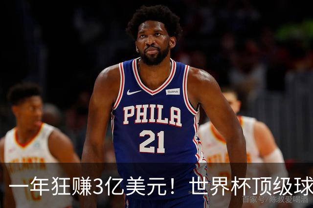 一年狂赚3亿美元！世界杯顶级球星，都是隐藏的商业大佬