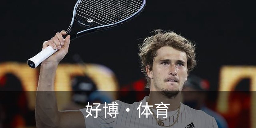 关于好博·体育